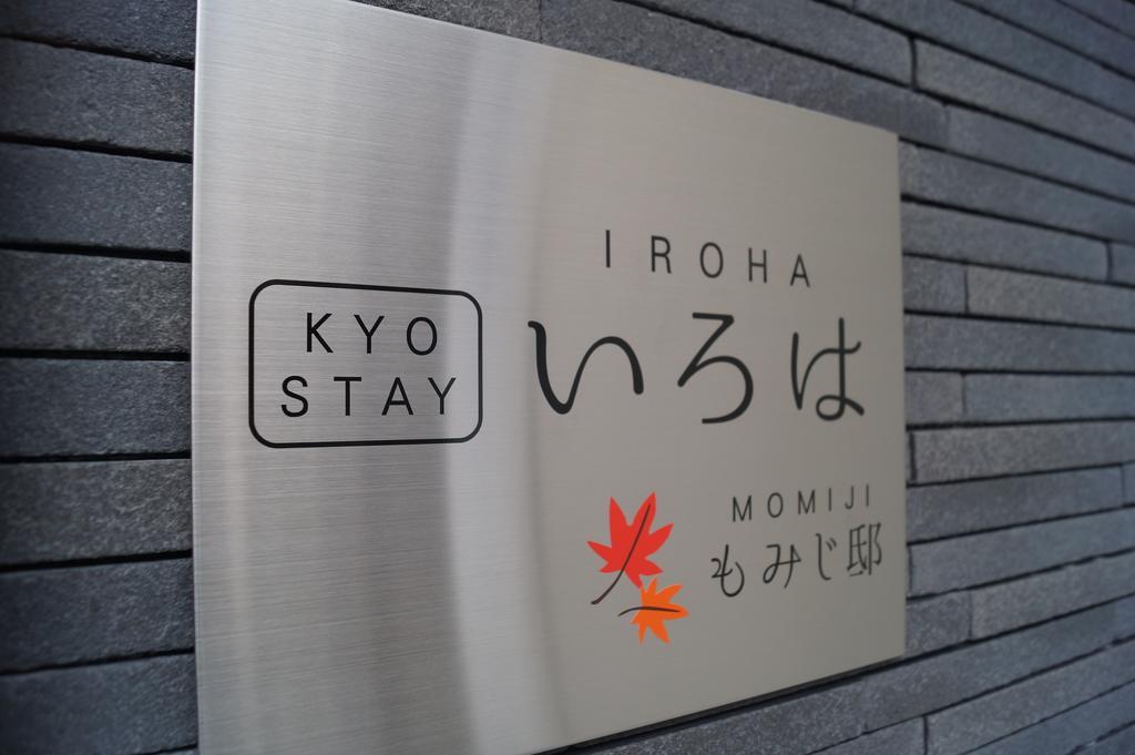 Kyostay Iroha Momijitei Kioto Zewnętrze zdjęcie